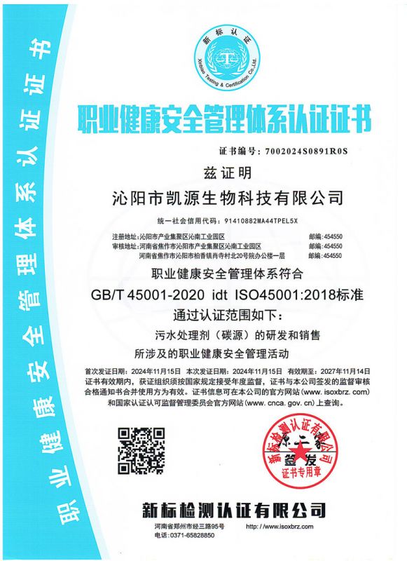 質(zhì)押安全管理體系認(rèn)證證書