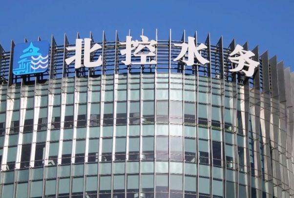 北務(wù)水控