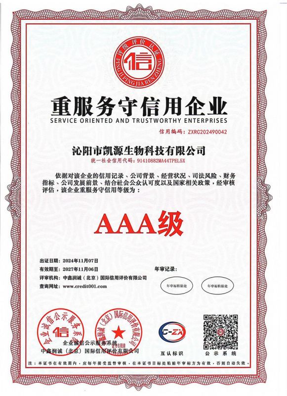 重服務(wù)信用企業(yè)